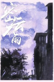 密云不雨卦象